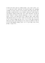 [인문,어학] [인문]중국문명의 특징-황하문명과 그 이후 중화사상이 동아시아에 미친 영향에 대해-3