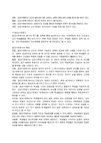 [인문,어학] 교육학 개론-3