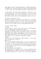 [인문,어학] 교육학 개론-4