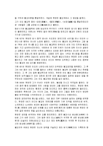 [인문,어학] 삼장법사 현장과 소설 [서유기]-2