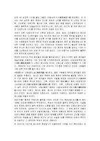 [인문,어학] 삼장법사 현장과 소설 [서유기]-3