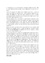 [인문,어학] 삼장법사 현장과 소설 [서유기]-5