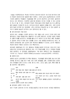 [인문,어학] 토론, 토의법의 이론과 실제-2