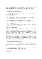 [인문,어학] 토론, 토의법의 이론과 실제-4