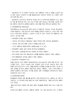 [인문,어학] 토론, 토의법의 이론과 실제-5