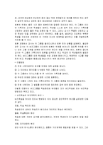 [인문,어학] 토론, 토의법의 이론과 실제-6
