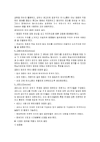 [인문,어학] 토론, 토의법의 이론과 실제-9