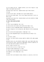 [인문,어학] 토론, 토의법의 이론과 실제-10