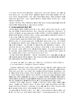 [종교학과]불교와 비교한 힌두인들의 삶을 바라보는 철학 신화와 종교-6