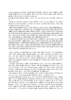 [종교학과]불교와 비교한 힌두인들의 삶을 바라보는 철학 신화와 종교-7