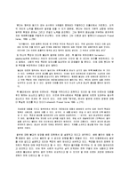 [종교학과]불교와 비교한 힌두인들의 삶을 바라보는 철학 신화와 종교-9