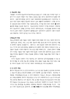 ○ 정보격차 개념-1