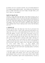 ○ 정보격차 개념-2