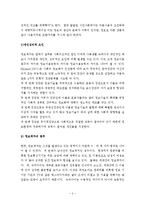 ○ 정보격차 개념-3
