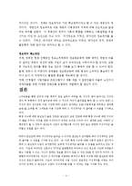 ○ 정보격차 개념-4