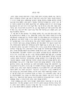 4대강 사업 레포트-1