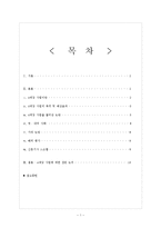 4대강 사업에 대한 찬반 논의-1