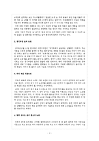 4대강 사업에 대한 찬반 논의-4