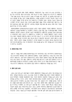 4대강 사업에 대한 찬반 논의-6