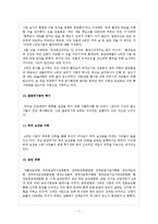 4대강 사업에 대한 찬반 논의-7