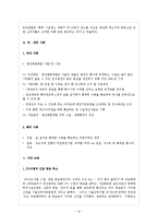 4대강 사업에 대한 찬반 논의-8