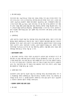 4대강 사업에 대한 찬반 논의-14