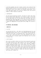 4대강 사업에 대한 찬반 논의-15