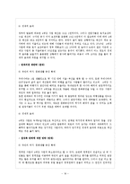 4대강 사업에 대한 찬반 논의-18