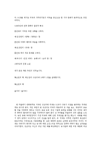 1950년대의 소설 문학[1]-2