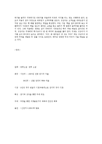 1950년대의 소설 문학[1]-3