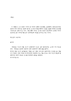 1950년대의 소설 문학[1]-4