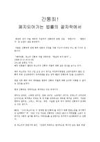 간통죄!폐지되어가는 법률의 끝자락에서-1