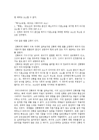 간통죄!폐지되어가는 법률의 끝자락에서-3
