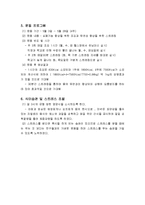 개별운동 프로그램 설계-4