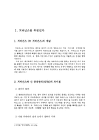 거버넌스와 천만상상 오아시스-2