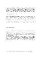 거버넌스와 천만상상 오아시스-3