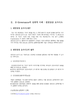 거버넌스와 천만상상 오아시스-4