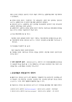 거버넌스와 천만상상 오아시스-5