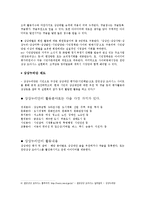 거버넌스와 천만상상 오아시스-6
