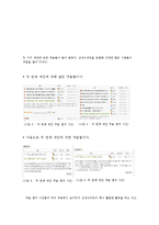 거버넌스와 천만상상 오아시스-8
