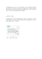 거버넌스와 천만상상 오아시스-9