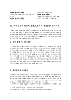 거버넌스와 천만상상 오아시스-11