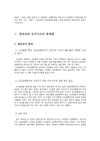 거버넌스와 천만상상 오아시스-12
