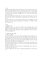 건강의 불평등 현상-2