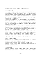 건강의 불평등 현상-3
