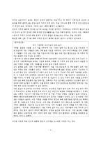 건강의 불평등 현상-4
