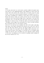 건강의 불평등 현상-5