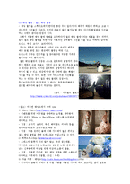 결혼학 결혼에 관한사항-4