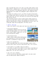 결혼학 결혼에 관한사항-12