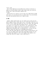 결혼학 결혼에 관한사항-14